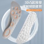 3D ম্যাসাজ শু ইনসোল (আরামদায়ক ফুট সাপোর্ট)